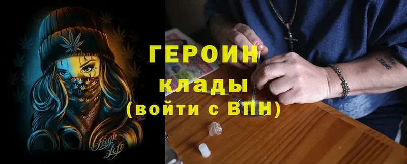 ГЕРОИН Heroin  Нижнекамск 